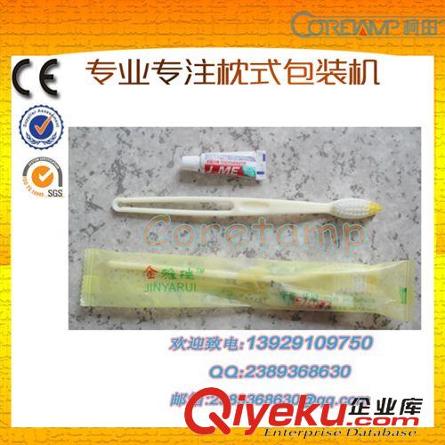 其他 酒店用品牙膏牙刷包裝機_酒店一次性用品包裝機_自動化包裝