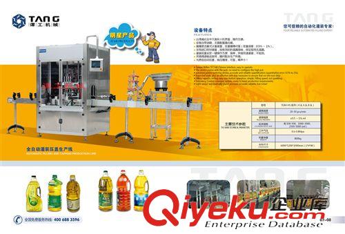 食用油灌裝機 生產廠家提供全自動食用油灌裝機械辣椒醬灌裝機旋蓋貼標噴碼設備