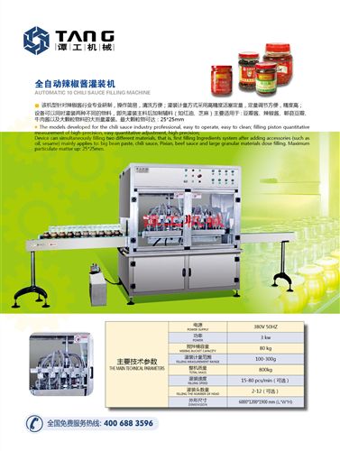 食用油灌裝機 廠家直銷全自動食用油灌裝機械辣椒醬灌裝機液體帶顆粒產品類灌裝