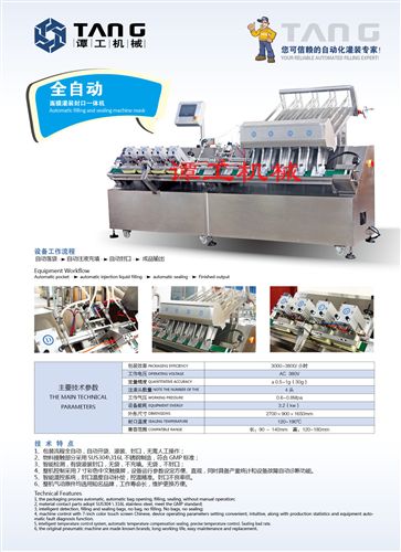 面膜灌裝設備 【推薦品牌】單頭面膜灌裝封口打碼一體機,體積小，創業{sx}！