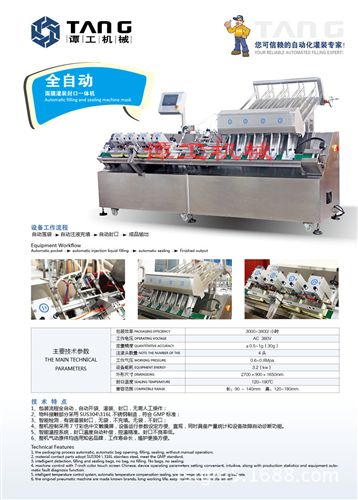 面膜灌裝設備 專業生產全自動面膜灌裝機械多功能面膜封口打碼一體機免費試用中