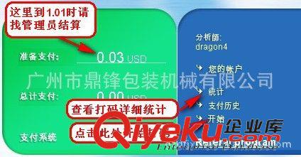打碼機系列 印碼機  自動分頁墨輪打碼機/紙盒印碼機原始圖片2