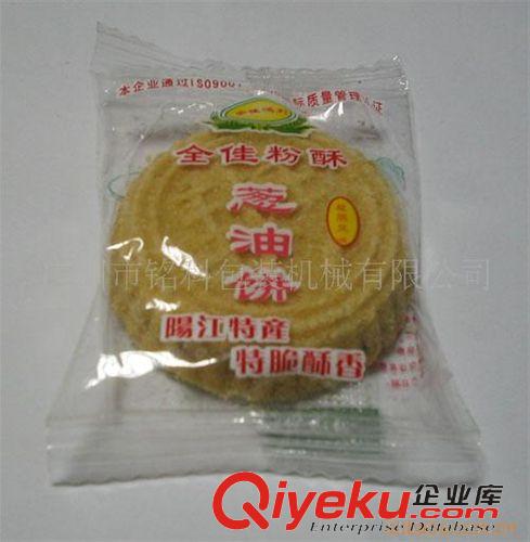 枕式包裝機(jī) 供應(yīng)月餅枕式包裝機(jī)(圖)原始圖片2