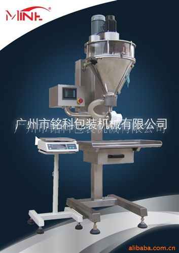 半自動(dòng)灌裝機(jī) 供應(yīng)咖啡粉灌裝機(jī)，粉劑灌裝機(jī)(圖)原始圖片2
