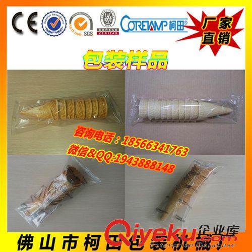 食品包裝機(jī) 全自動(dòng)制袋包裝機(jī)-冰淇淋脆皮托 老廠生產(chǎn) 質(zhì)量保證 zyjl原始圖片2