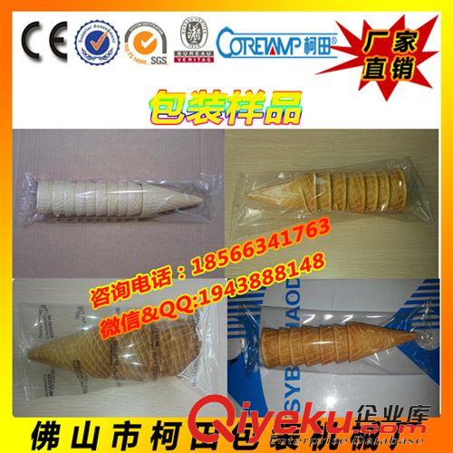 食品包裝機(jī) 全自動(dòng)制袋包裝機(jī)-冰淇淋脆皮托 老廠生產(chǎn) 質(zhì)量保證 zyjl原始圖片3