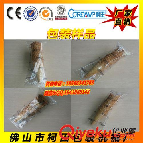 食品包裝機(jī) 【廠家直銷】蛋筒包裝機(jī)械 雪糕脆皮筒包裝機(jī)器  質(zhì)量有保證??！原始圖片2