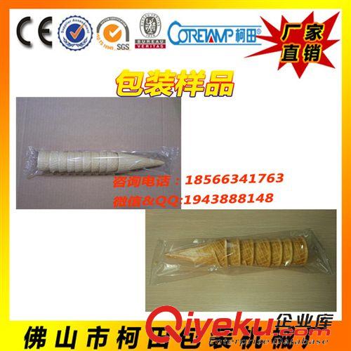 食品包裝機(jī) 【廠家直銷】蛋筒包裝機(jī)械 雪糕脆皮筒包裝機(jī)器  質(zhì)量有保證??！原始圖片3