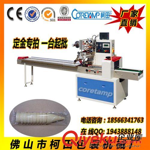 食品包裝機 脆皮圓筒包裝機 冰淇淋蛋托、雪糕脆皮包裝機械設(shè)備 【廠家直銷】