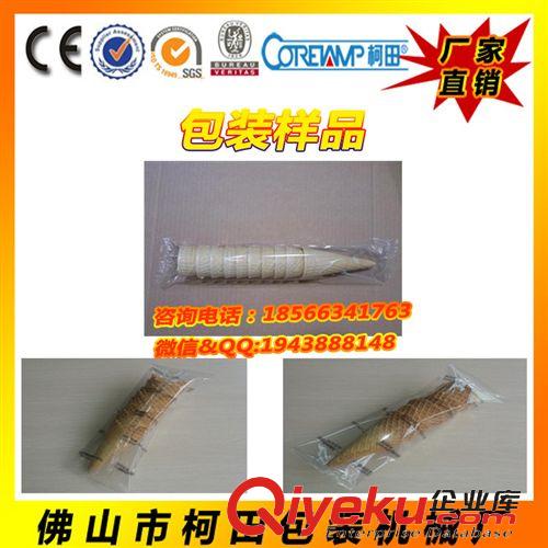食品包裝機 脆皮圓筒包裝機 冰淇淋蛋托、雪糕脆皮包裝機械設(shè)備 【廠家直銷】原始圖片3