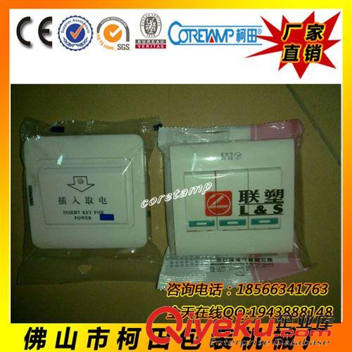 五金包裝機 廠家直銷 墻壁開關包裝機 全自動電器包裝機械 一臺起批原始圖片2