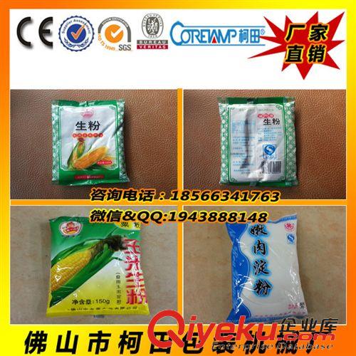 粉末包裝機(jī) 廠家直銷 粉狀包裝機(jī) 粉狀全自動(dòng)包裝機(jī) 質(zhì)量保障?。≡紙D片2