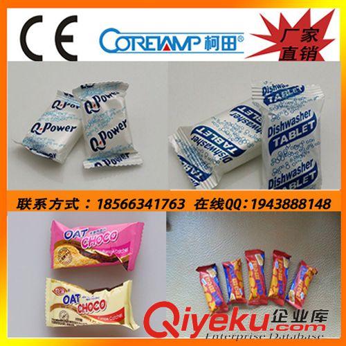 顆粒包裝機 包巧克力的機器設備 包巧克力的包裝機械 包巧克力的設備