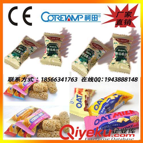 顆粒包裝機 【廠家直銷】全自動巧克力包裝機/巧克力打包機/巧克力封口機