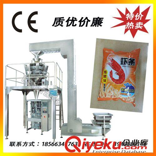 顆粒包裝機(jī) 薯片生產(chǎn)包裝機(jī)廠商 生產(chǎn)薯片生包裝機(jī)工廠 薯片包裝機(jī)