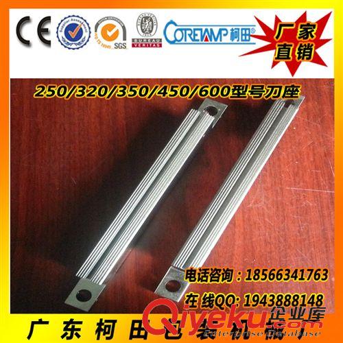 零配件/耗材 【廠家直銷 大量現(xiàn)貨】枕式包裝機配件 250刀座 130*20*50mm原始圖片2