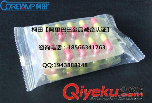 醫(yī)藥包裝機 醫(yī)藥包裝機械生產廠家 【符合國家包裝標準】原始圖片3