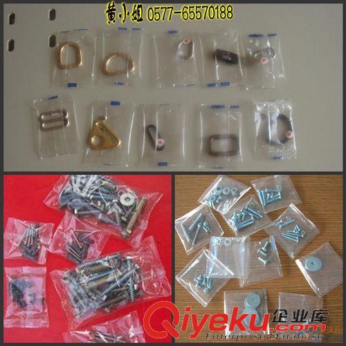 螺絲包裝機(jī) 【有視頻】供應(yīng)多種緊固件螺絲組合包裝自動(dòng)下料螺絲包裝機(jī)原始圖片2