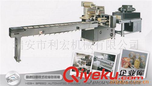 枕式收縮機 【視頻展示】枕包機聯合收縮爐，全自動枕式熱收縮包裝機