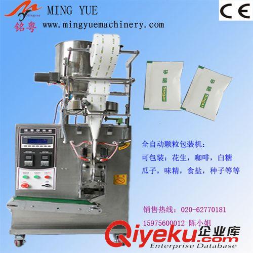 顆粒包裝機 全自動白糖，jf茶包裝機，自動封口小袋包裝機