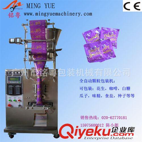 顆粒包裝機(jī) 瓜子包裝機(jī)MY-60KB，工廠顆粒包裝機(jī)，自動(dòng)下料封口原始圖片3