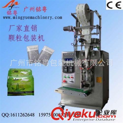 顆粒包裝機 供應立式顆粒包裝機，新型滾刀式包裝機，感冒沖劑顆粒包裝機原始圖片3