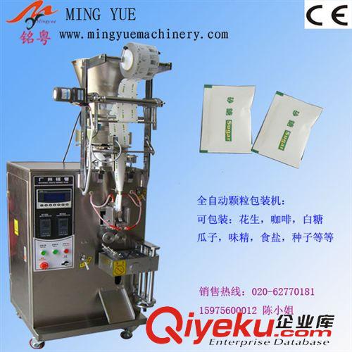 顆粒包裝機 味精包裝機，三邊封食品顆粒包裝機，工廠直銷優(yōu)質(zhì)包裝機原始圖片2