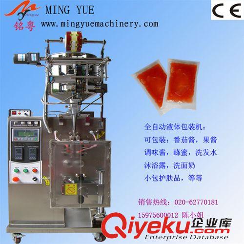 液體包裝機 多功能四邊封化妝品小樣包裝機