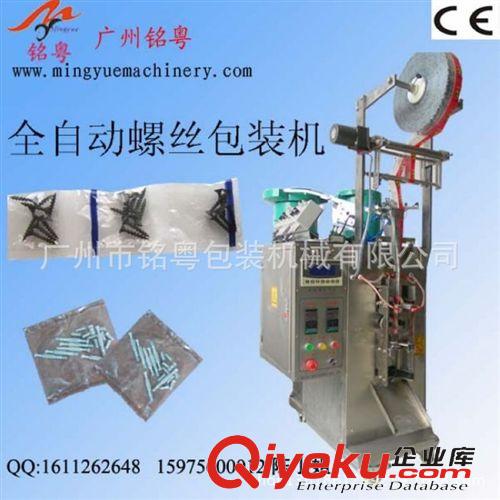 螺絲包裝機 供應(yīng)震動盤螺絲包裝機，新型震動盤包裝機原始圖片3