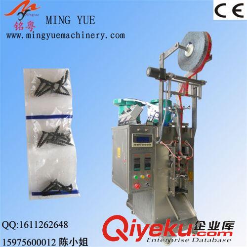螺絲包裝機(jī) 供應(yīng)螺母包裝機(jī)設(shè)備
