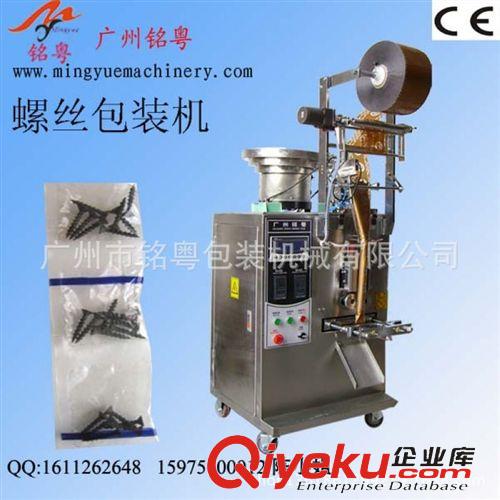 螺絲包裝機(jī) 供應(yīng)家具類小五金包裝機(jī)原始圖片2