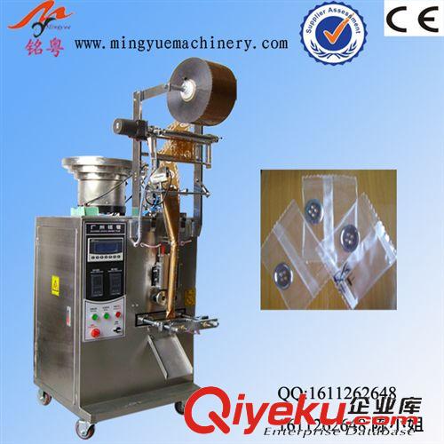 螺絲包裝機(jī) 單盤螺絲自動計(jì)算包裝機(jī)