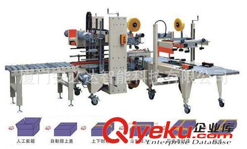 自動包裝機(jī)系列 封箱機(jī)原始圖片3