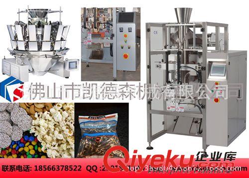 膨化食品包裝機 廠家直銷蠶豆等全自動立式包裝機械 電子秤自動稱量全自動包裝機
