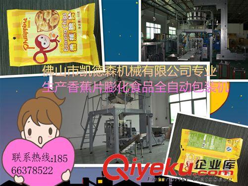 多功能包裝機(jī) 廠家供應(yīng)河南大棗包裝機(jī)、天津狗不理包子自動稱重全自動包裝機(jī)械原始圖片3