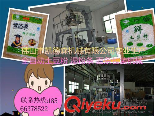 多功能包裝機 廠家供應山西土豆粉 河南米粉 廣西桂林米粉全自動稱重包裝機械原始圖片3