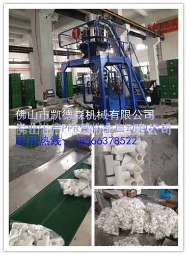 多功能包裝機(jī) 廠家供應(yīng)成都、武漢江西PPR管件 浙江五金件自動稱重全自動包裝機(jī)