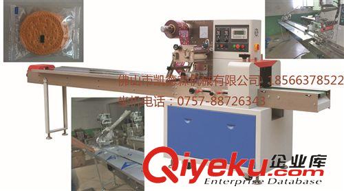 多功能包裝機(jī) 原廠(chǎng)直銷(xiāo)KDS-250X 新疆單顆大棗枕式包裝機(jī) 牛肉干自動(dòng)枕式包裝械