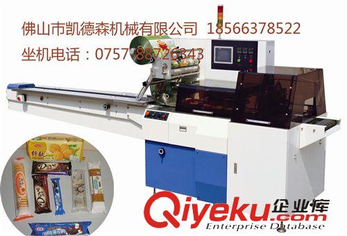 多功能包裝機 原廠直銷KDS-250X 山西 陜西大棗枕式包裝機 牛肉干自動枕式包裝