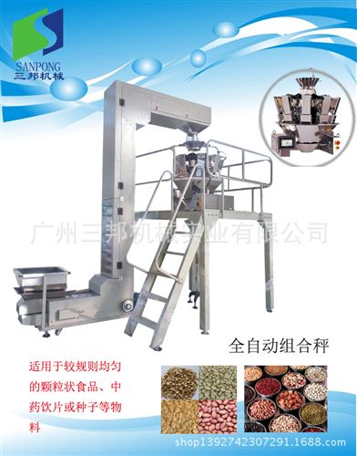 定量（稱重）包裝機 廣東半自動分裝機，半自動稱重分裝設備，小型電子稱重定量秤
