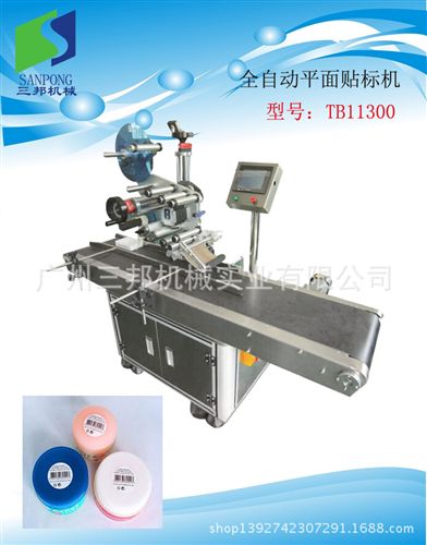 貼標包裝機 廣東全自動平面貼標機，廣東全自動罐蓋貼標機，全自動紙箱貼標機