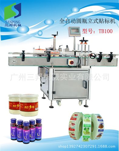 貼標包裝機 全自動貼標機,塑料易拉罐貼標機，鐵罐貼標機，