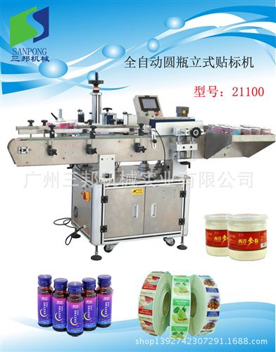 貼標(biāo)包裝機(jī) 全自動(dòng)貼標(biāo)機(jī),塑料易拉罐貼標(biāo)機(jī)，鐵罐貼標(biāo)機(jī)，