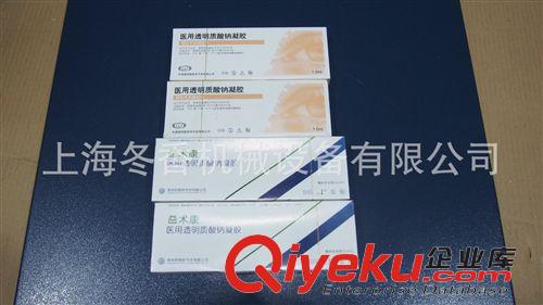 口香糖透明膜三維包裝機 醫(yī)用透明質(zhì)酸鈉凝膠盒透明膜包裝機原始圖片2