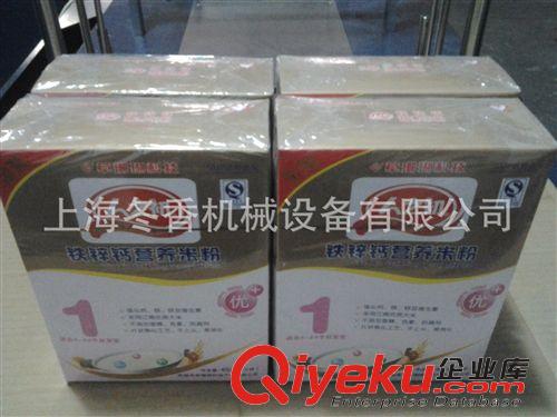 食品透明膜三維包裝機 茶葉盒玻璃紙三維包裝機