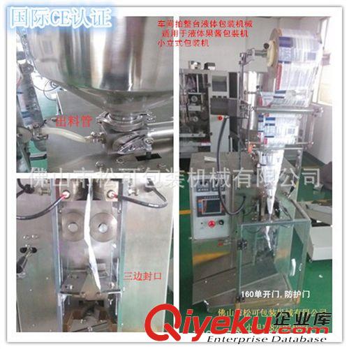 液體包裝機(jī) 松可專業(yè)生產(chǎn) 辣椒油包裝機(jī) 小袋芝麻油包裝機(jī) 四邊封包裝機(jī)原始圖片3