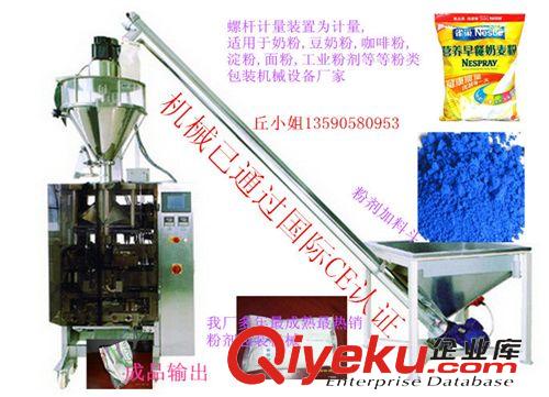 粉劑包裝機(jī) 全自動(dòng)粉劑包裝機(jī)  自動(dòng)粉劑包裝機(jī) 螺桿定量包裝機(jī)原始圖片3