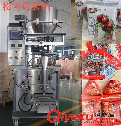 顆粒包裝機 SK-160A中封包裝機 百合干包裝機 養生花茶包裝機