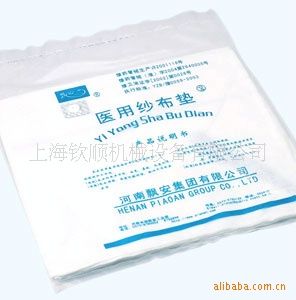 【藥版枕式包裝機】 廠家銷售全自動包裝機 紙盒包裝機  水果派包裝機 包裝機原始圖片3