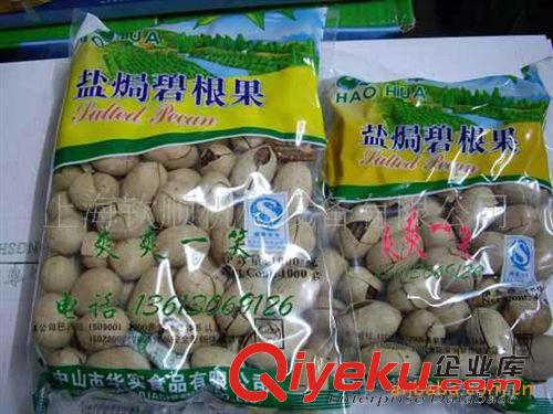 【輸送斗顆粒包裝機】 供應鏈斗式包裝機 紅棗鏈斗式包裝機 花生鏈斗式包裝機原始圖片2